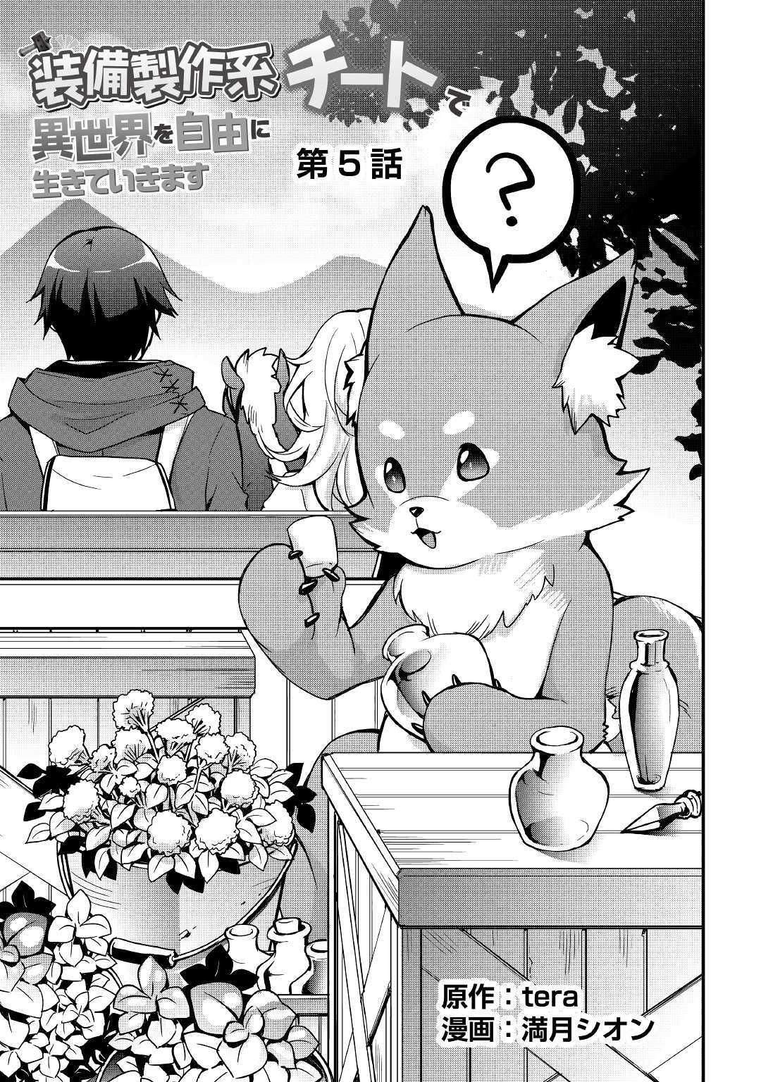 Page 3 of Chapter 5