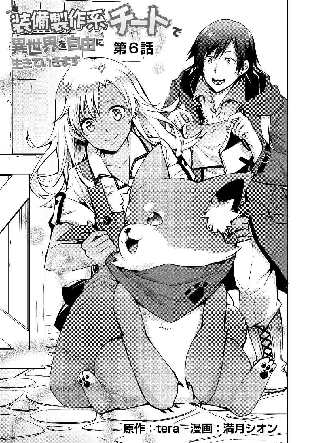 Page 3 of Chapter 6
