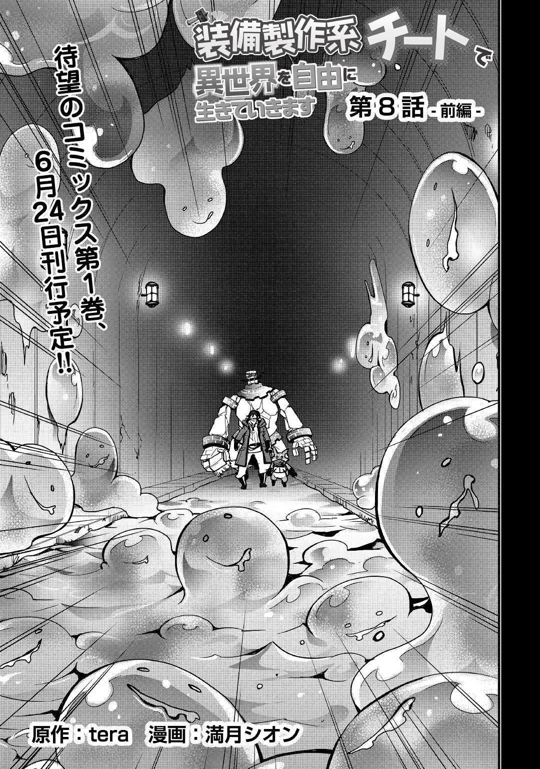 Page 3 of Chapter 8.1