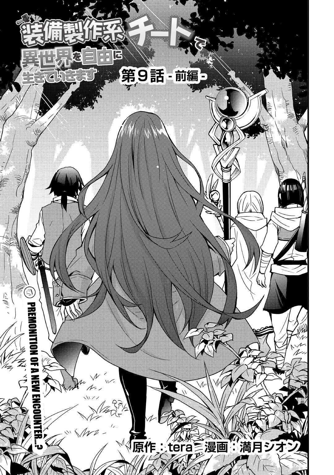 Page 3 of Chapter 9.1