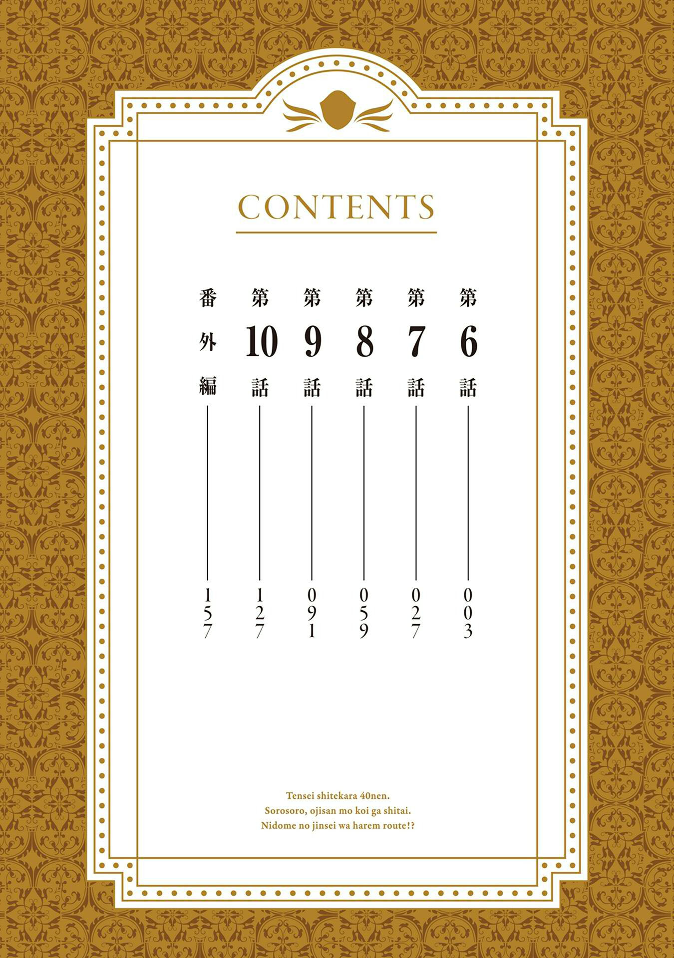 Page 4 of Chapter 10.5