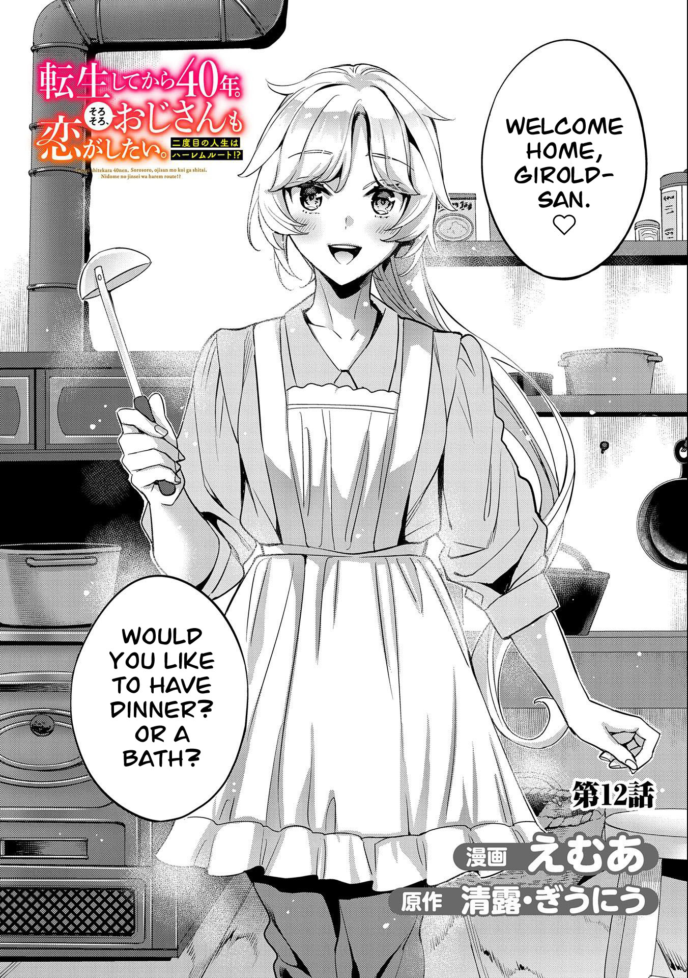 Page 3 of Chapter 12