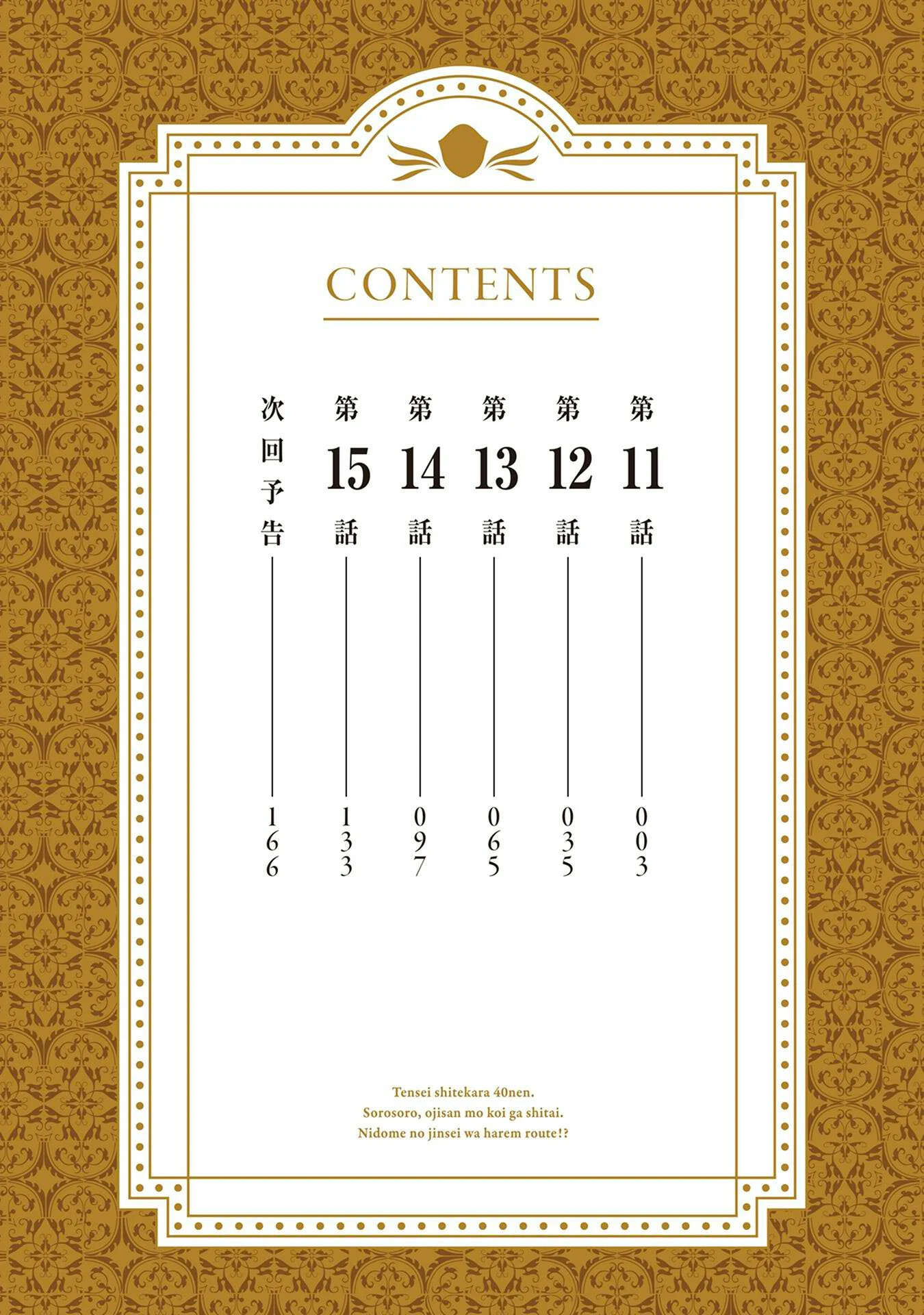 Page 4 of Chapter 15.5