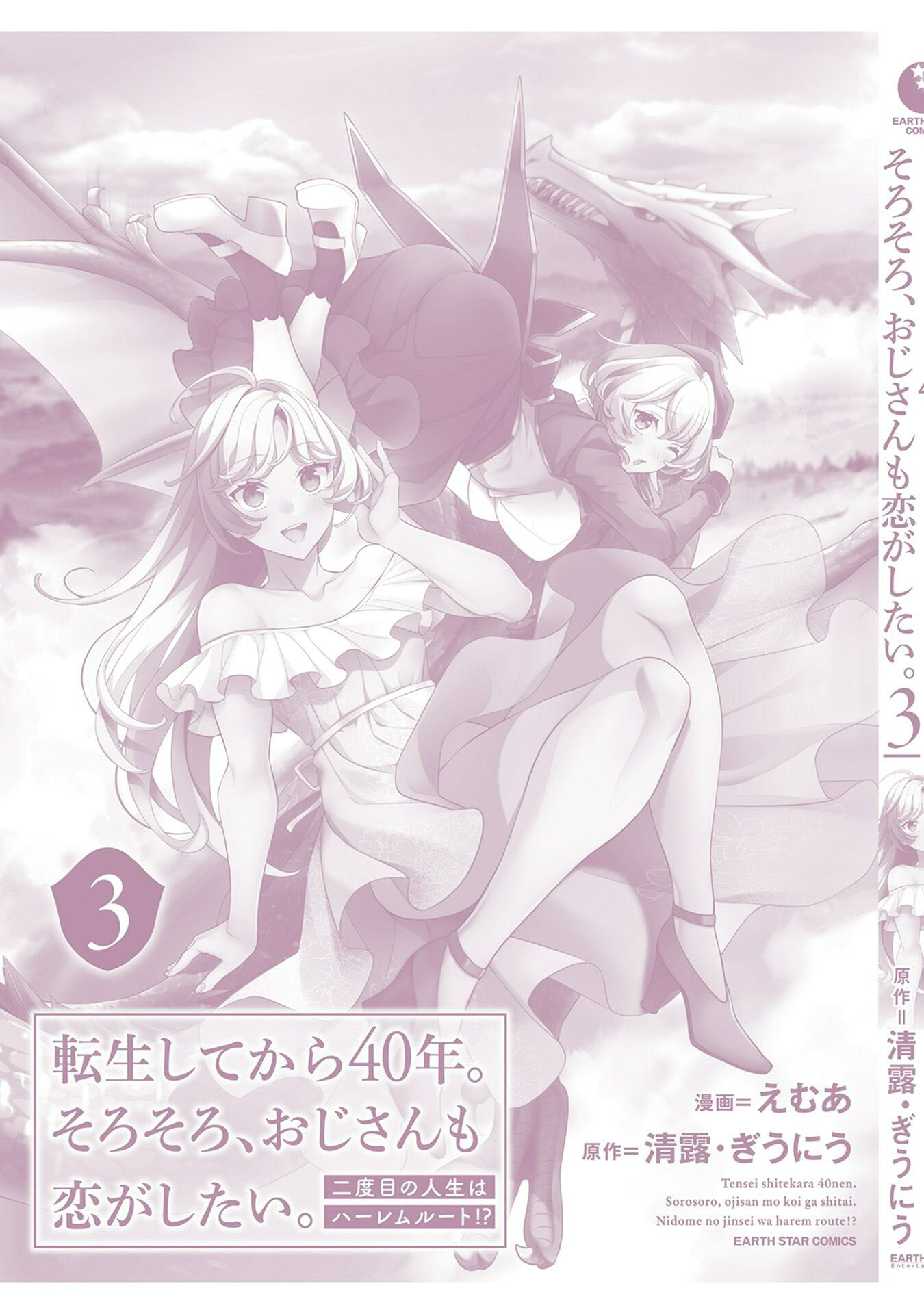 Page 11 of Chapter 15.5