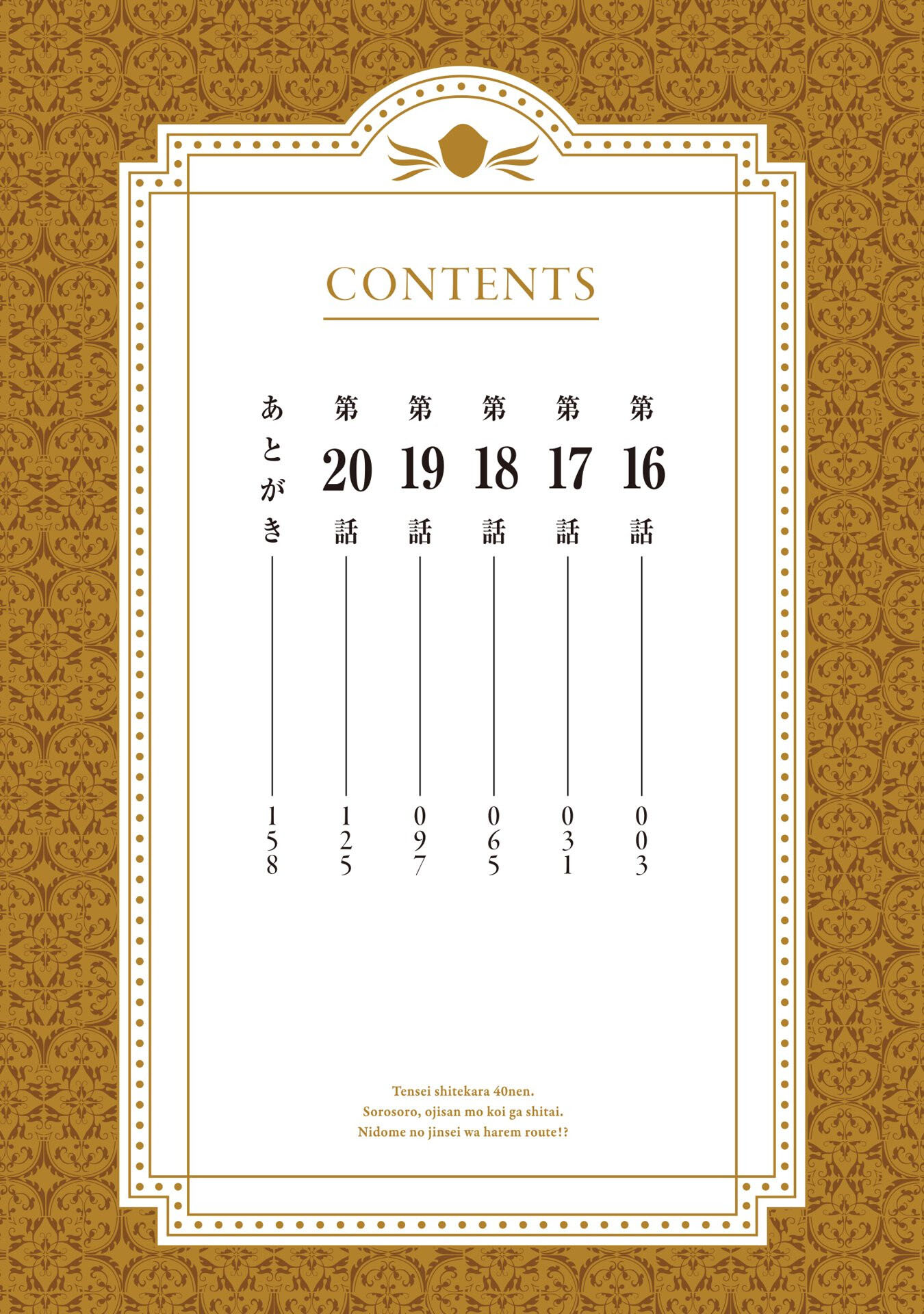 Page 4 of Chapter 20.5