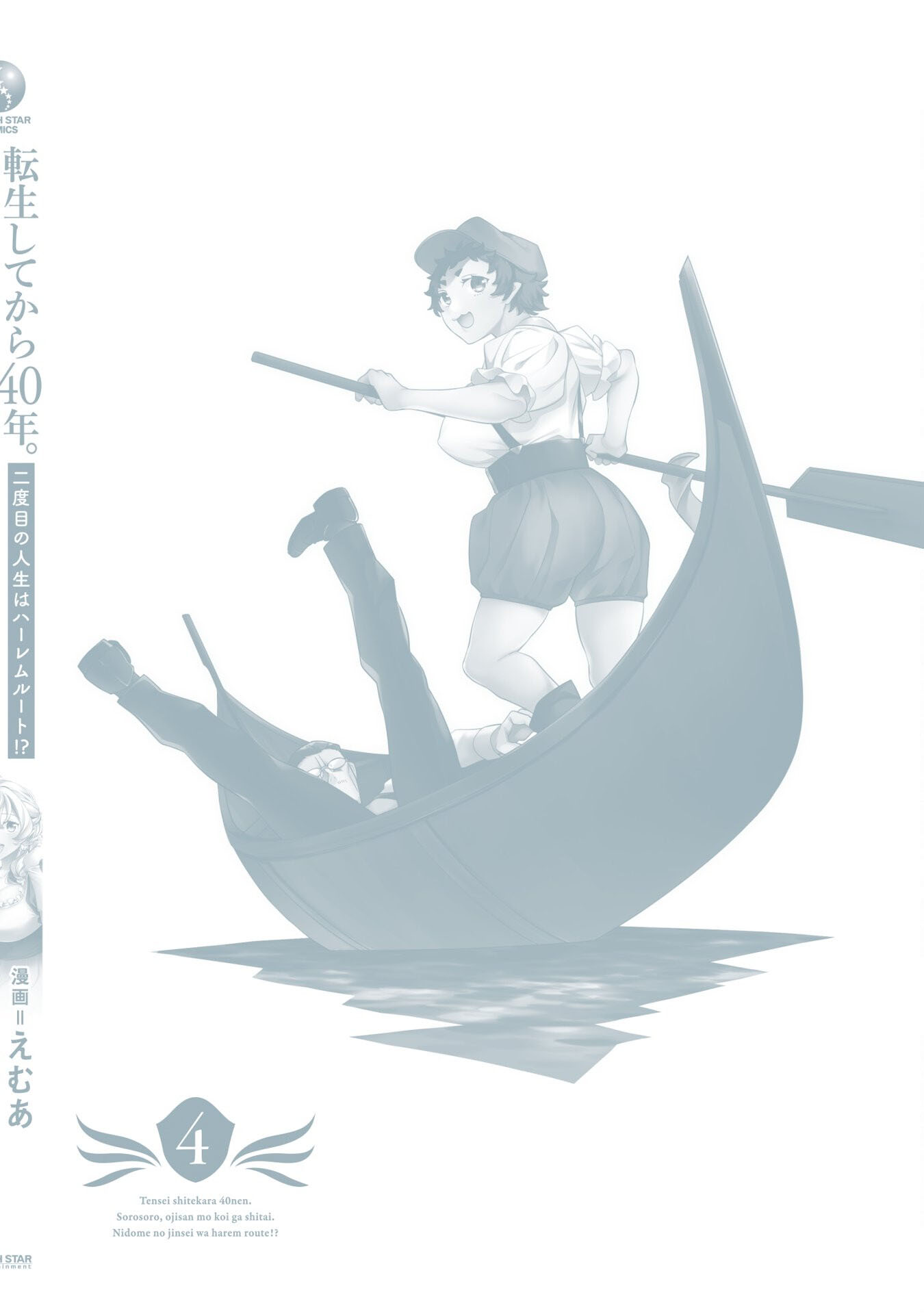 Page 10 of Chapter 20.5