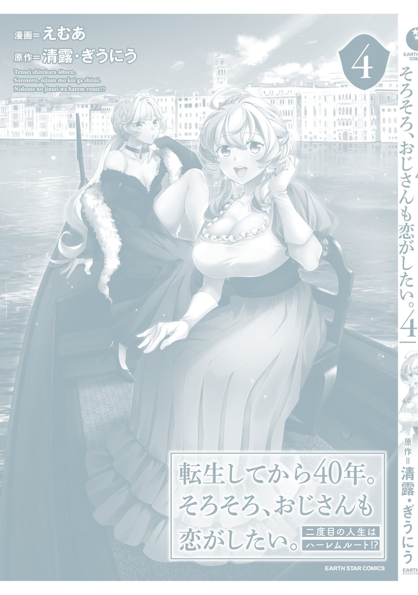 Page 11 of Chapter 20.5