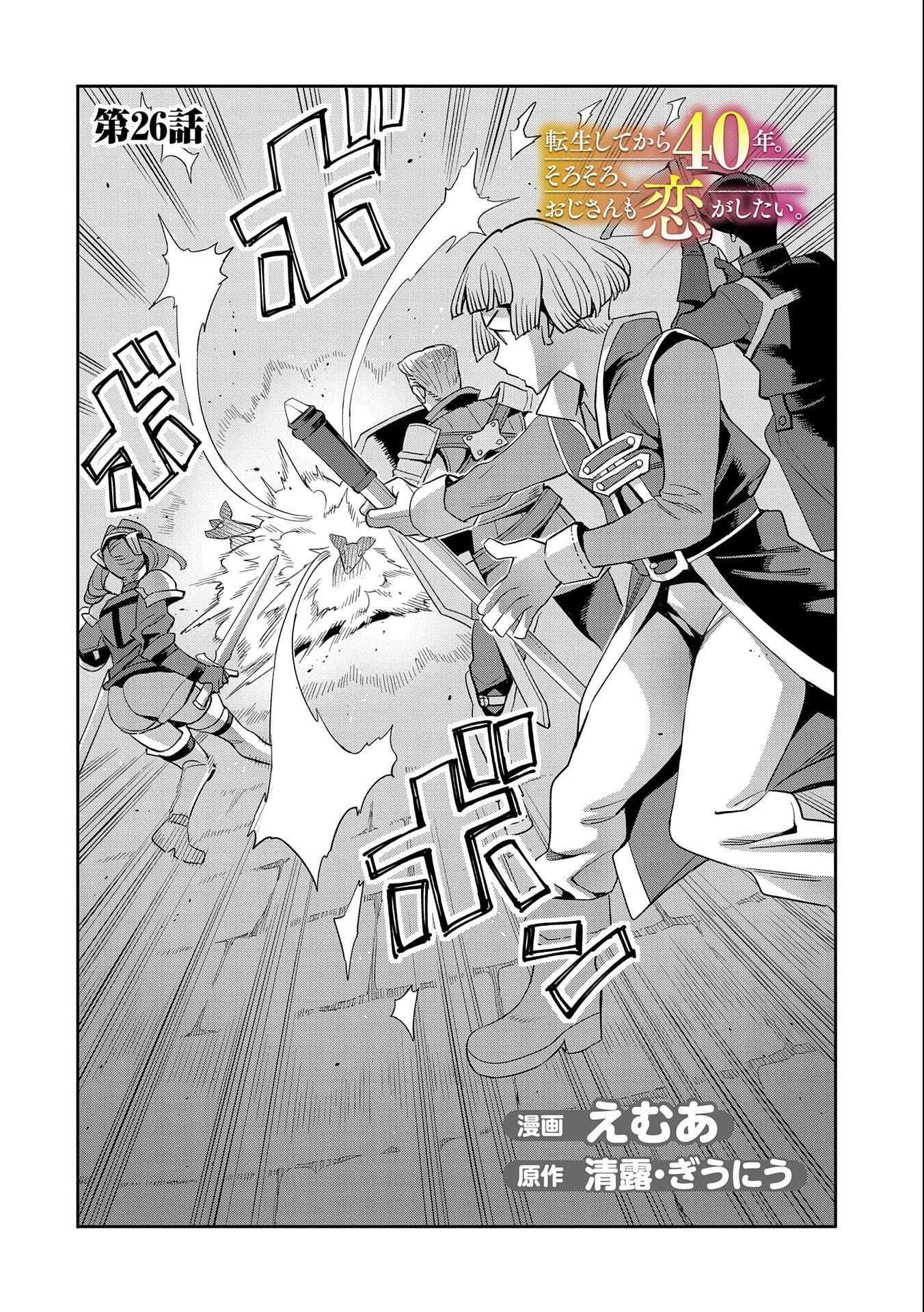 Page 3 of Chapter 26