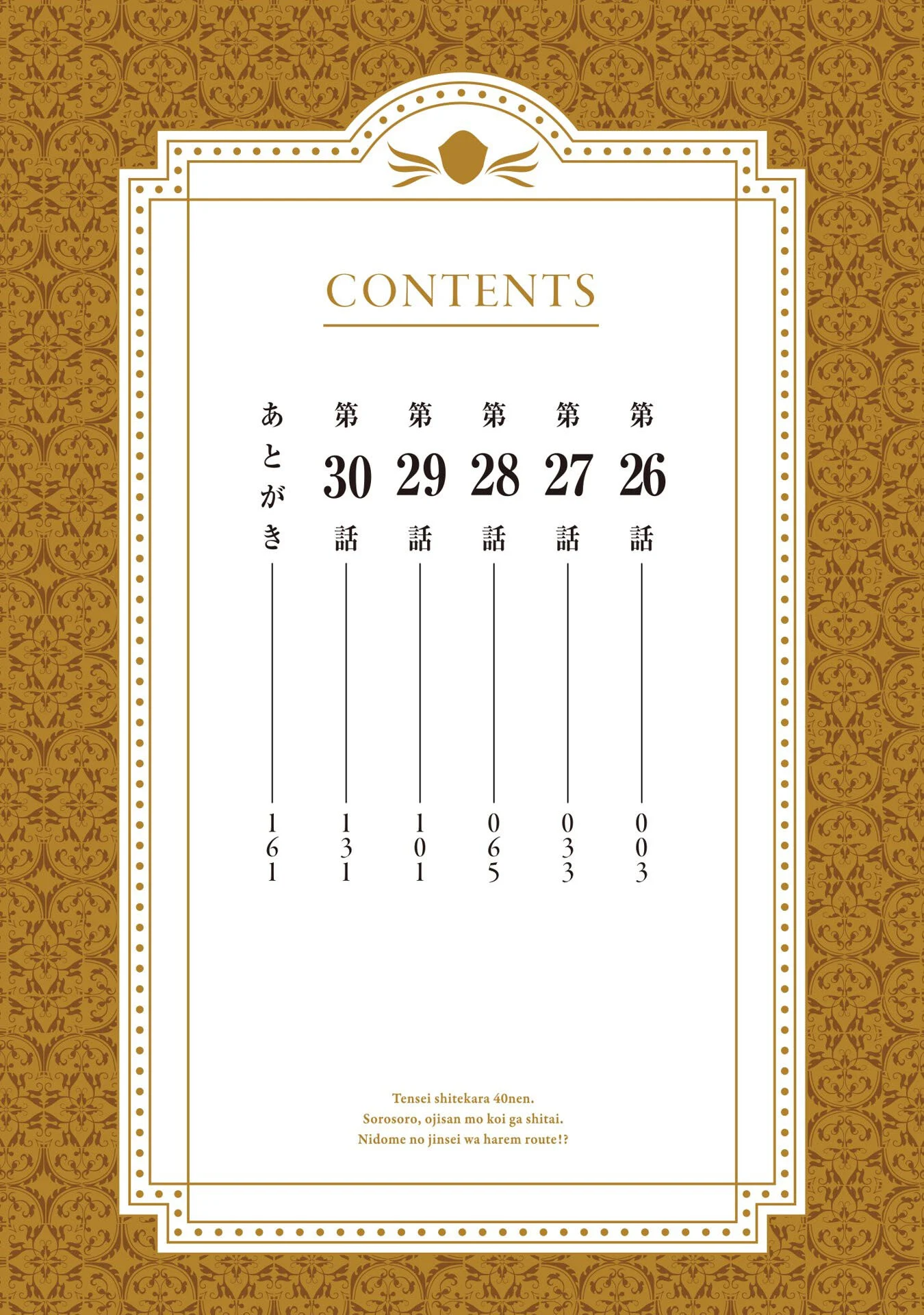 Page 4 of Chapter 30.5