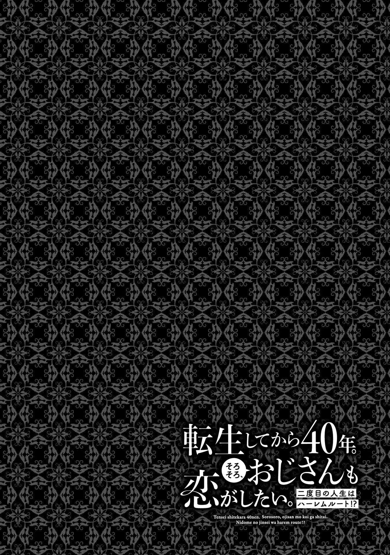 Page 6 of Chapter 30.5