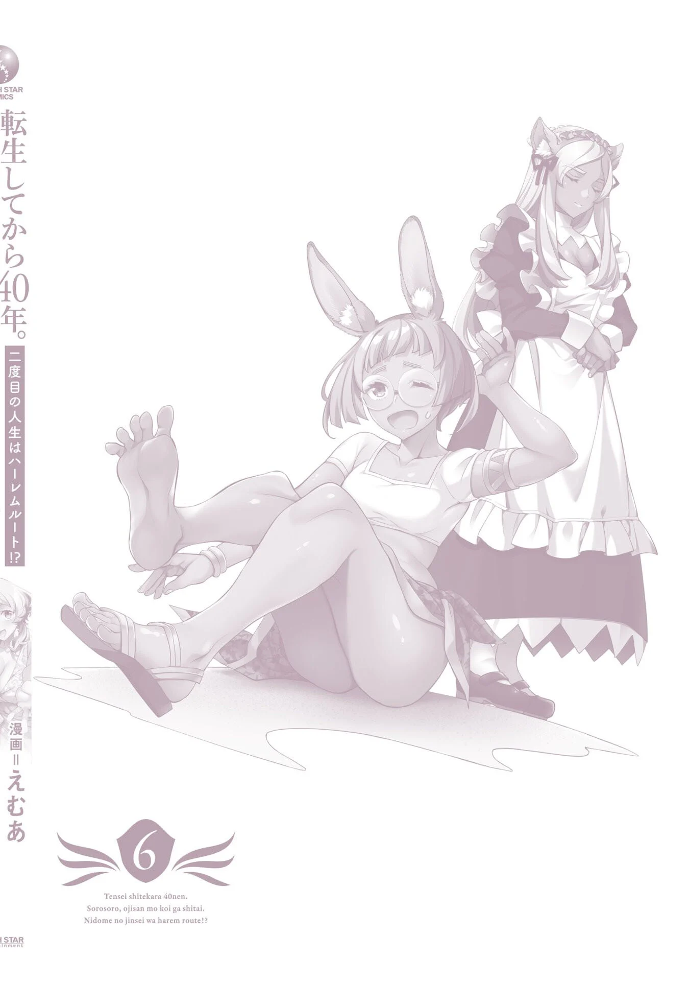 Page 10 of Chapter 30.5