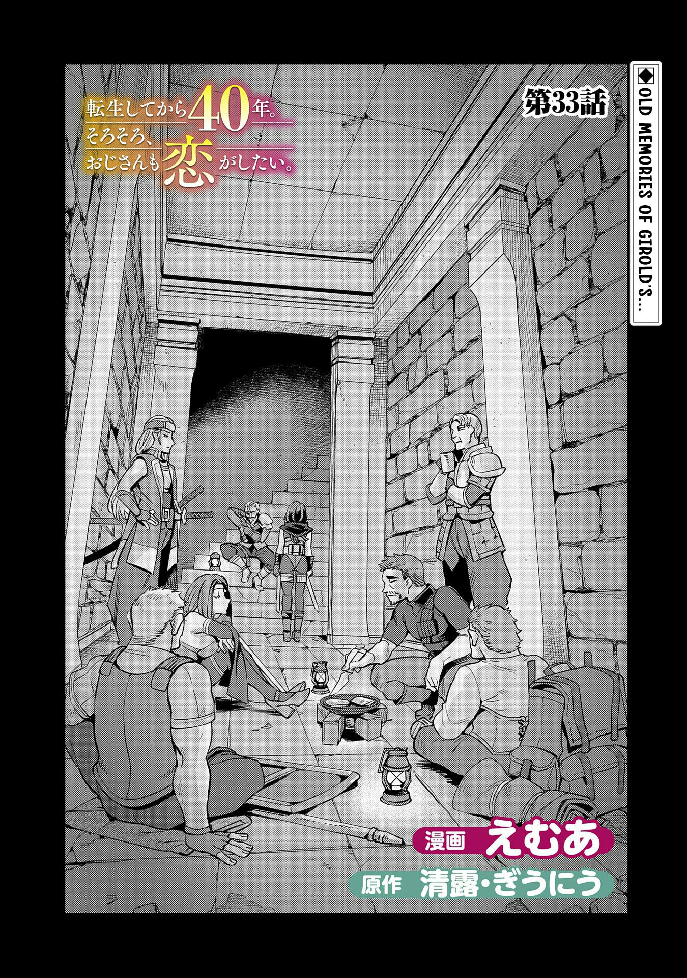 Page 2 of Chapter 33