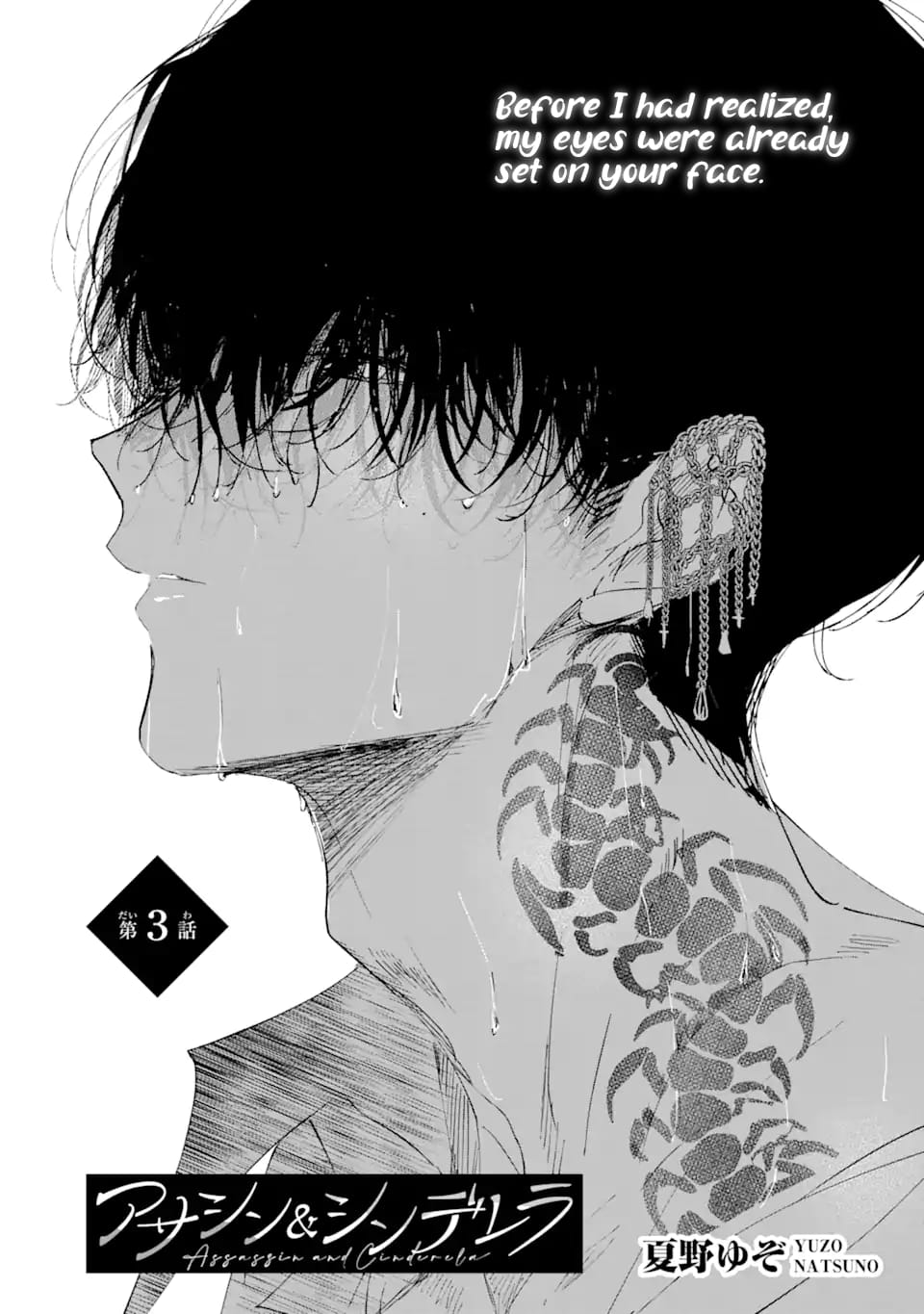 Page 4 of Chapter 3