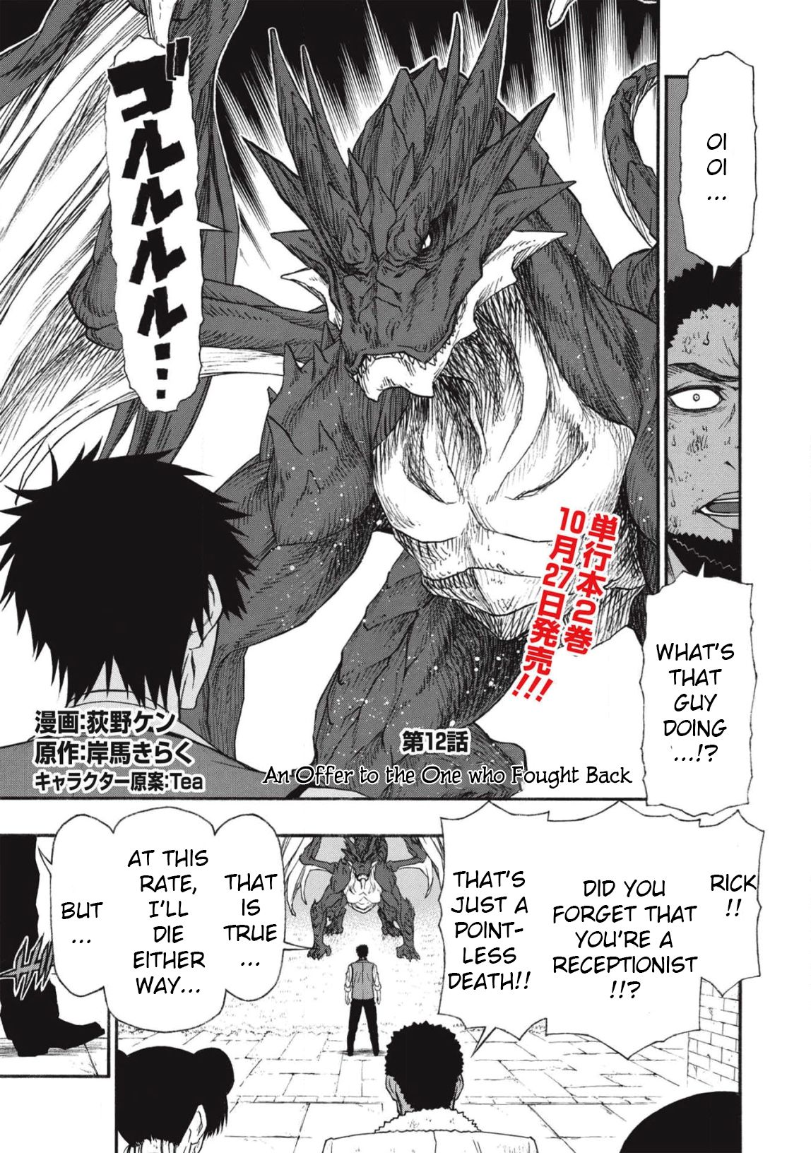 Page 1 of Chapter 12