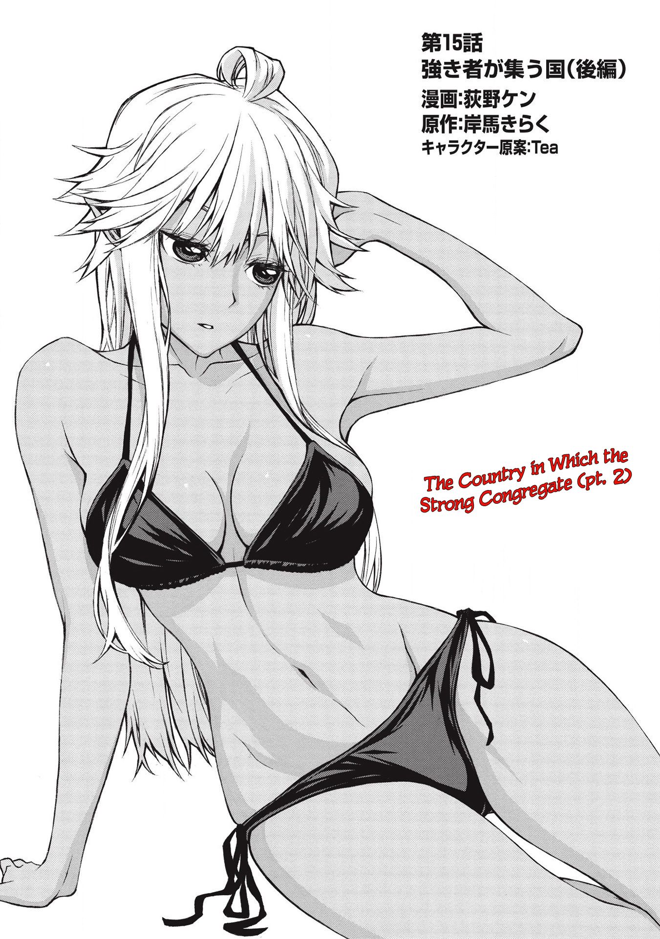 Page 1 of Chapter 15.2