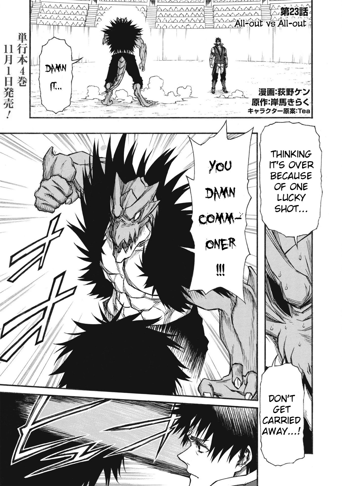 Page 1 of Chapter 23
