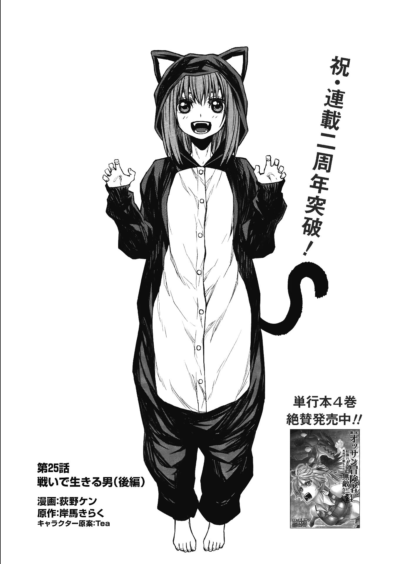 Page 15 of Chapter 25