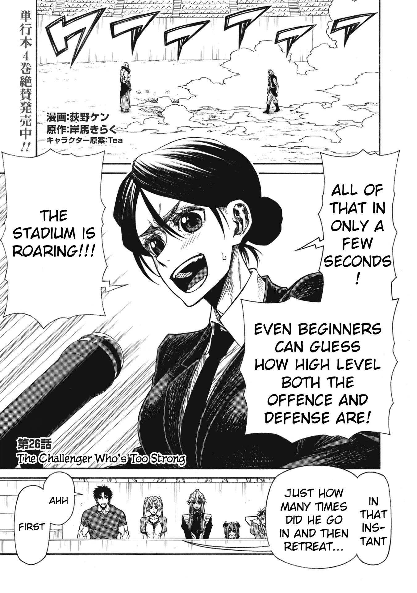 Page 1 of Chapter 26