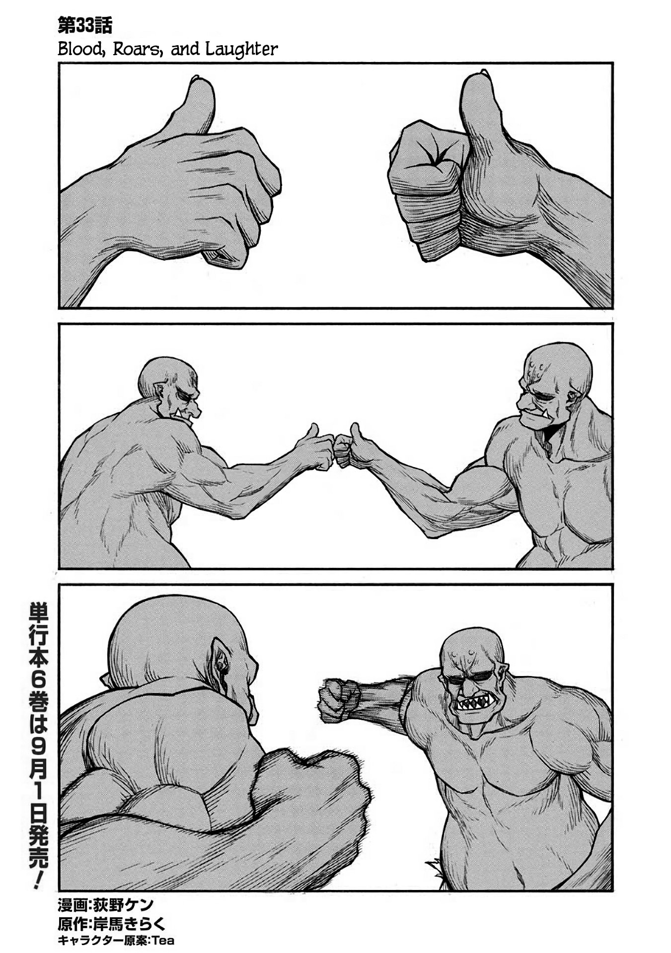 Page 1 of Chapter 33