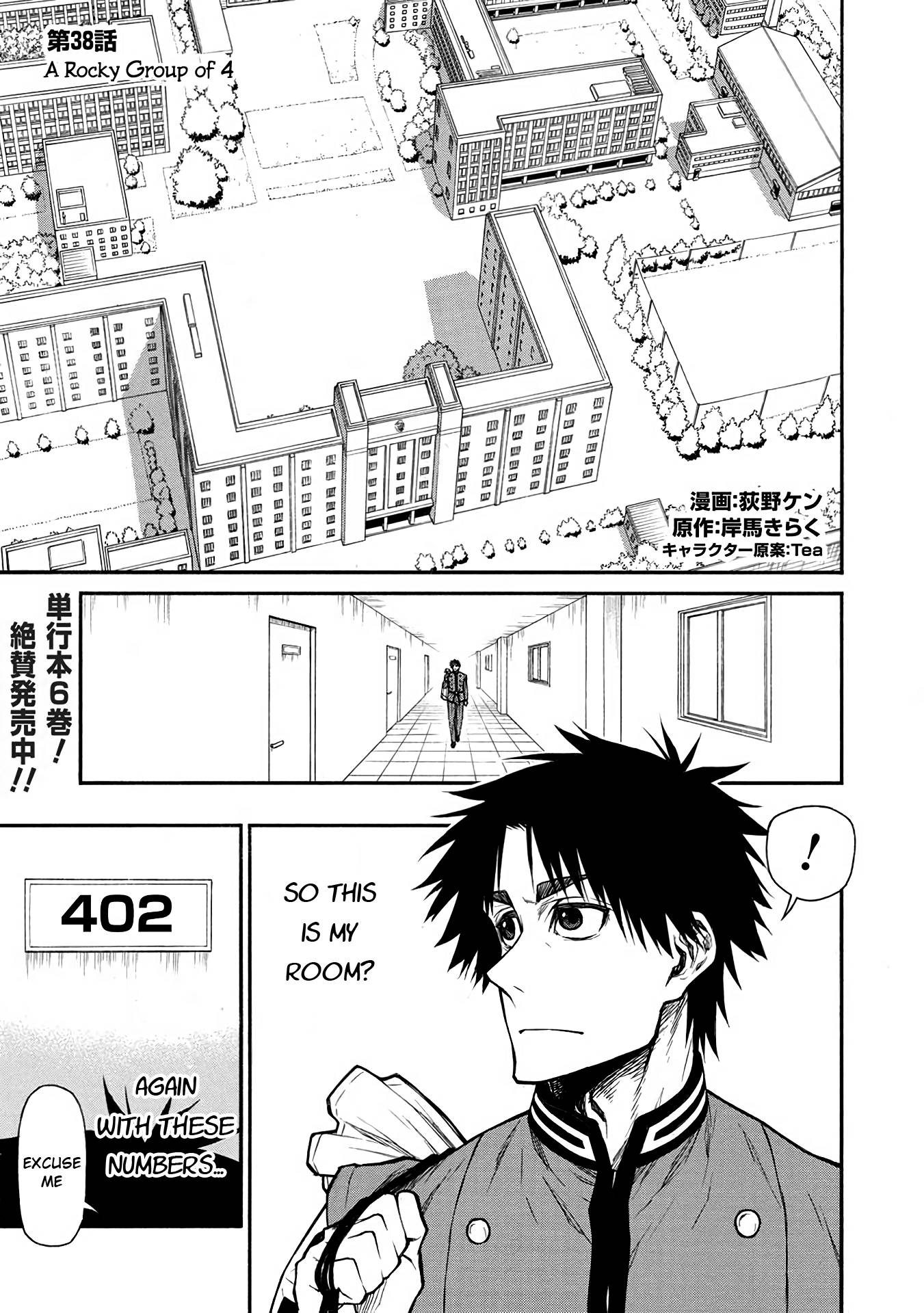 Page 1 of Chapter 38