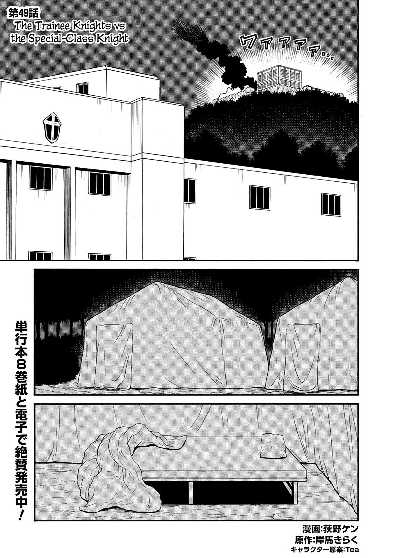 Page 1 of Chapter 49