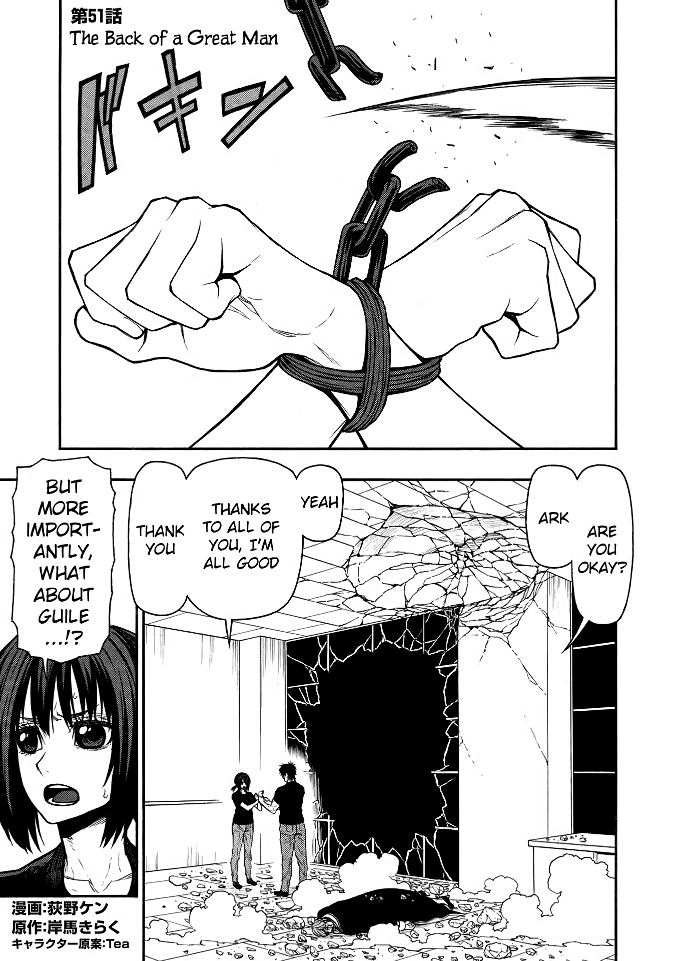 Page 1 of Chapter 51