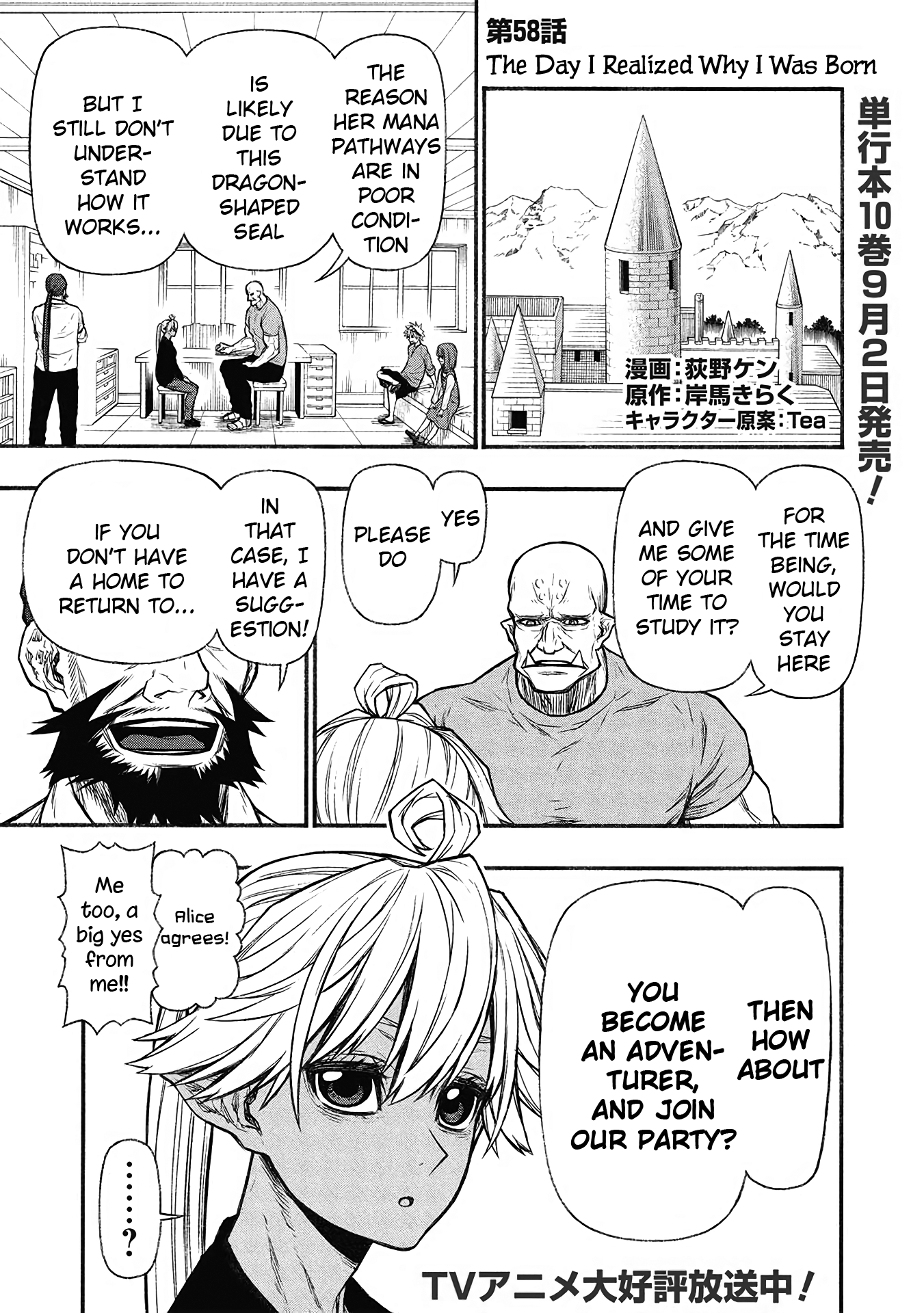 Page 1 of Chapter 58