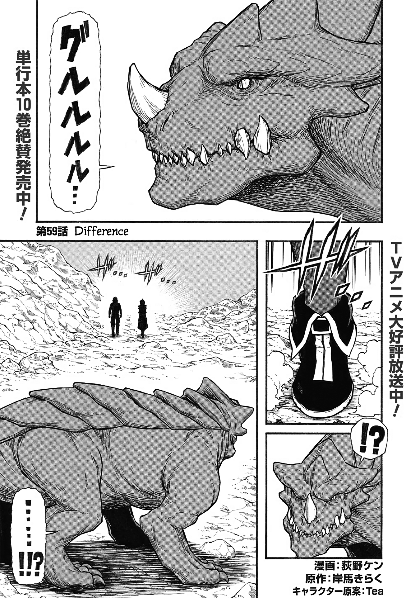 Page 1 of Chapter 59