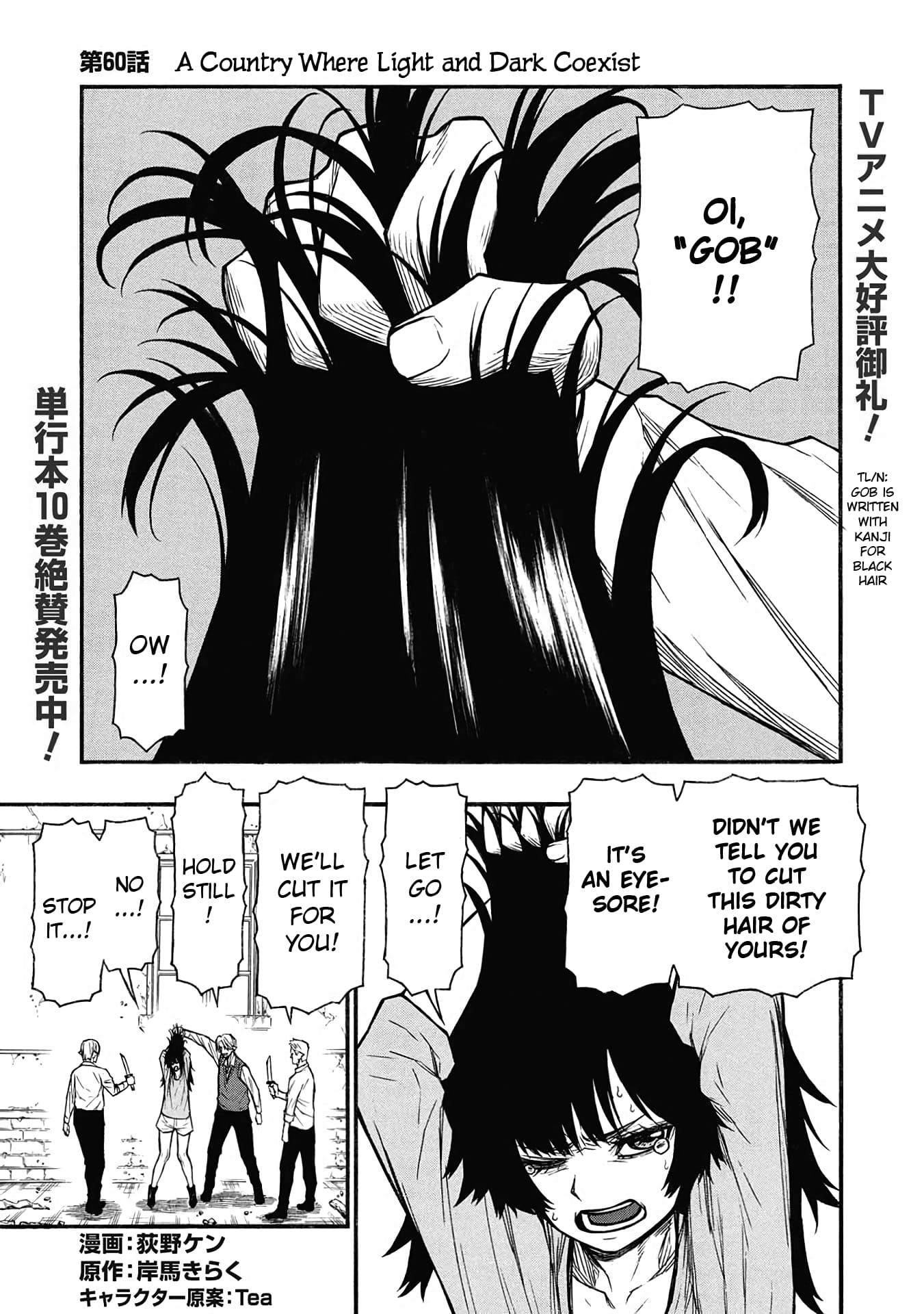 Page 1 of Chapter 60