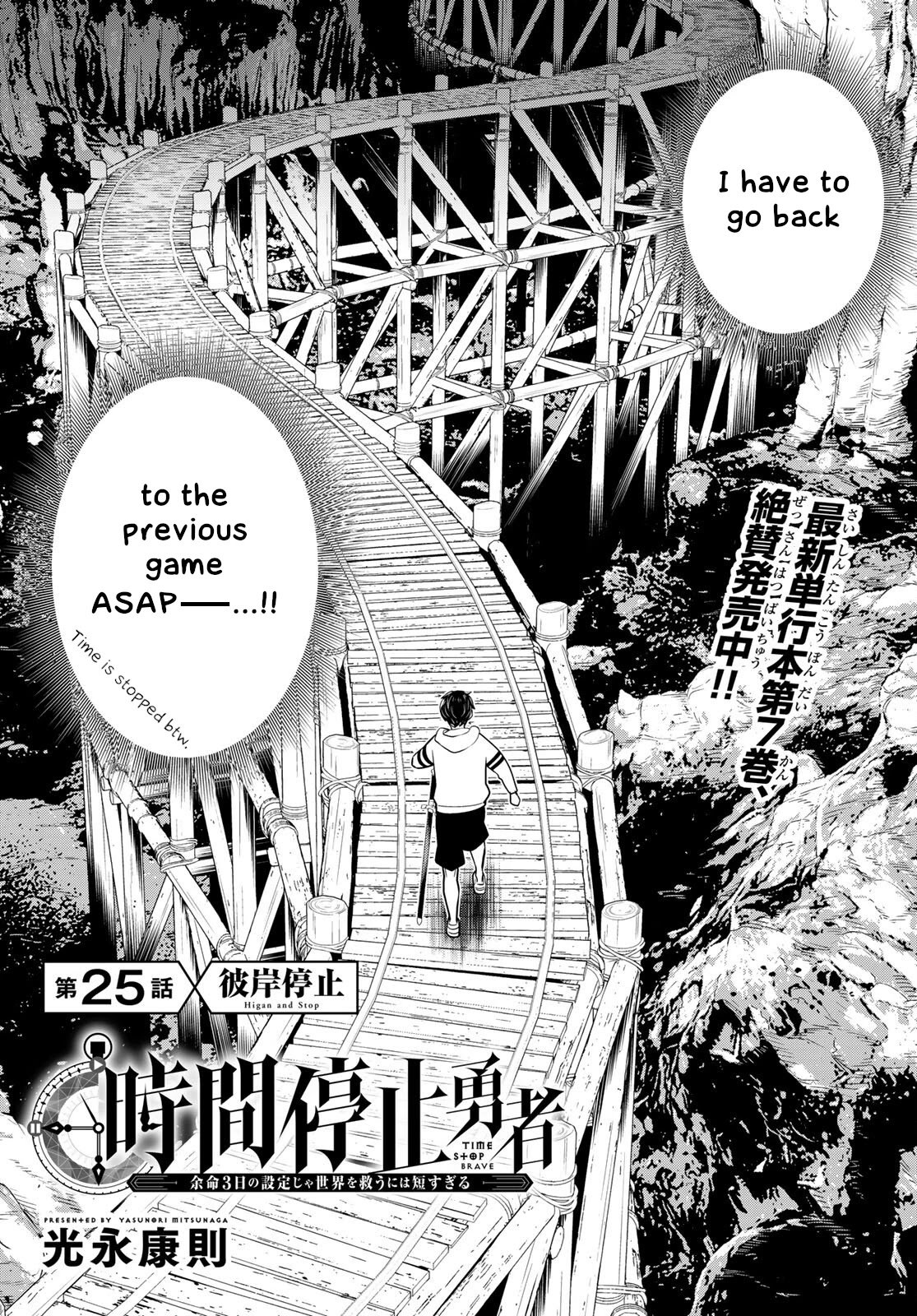 Page 2 of Chapter 25