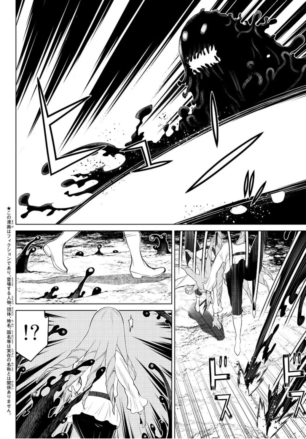 Page 3 of Chapter 7