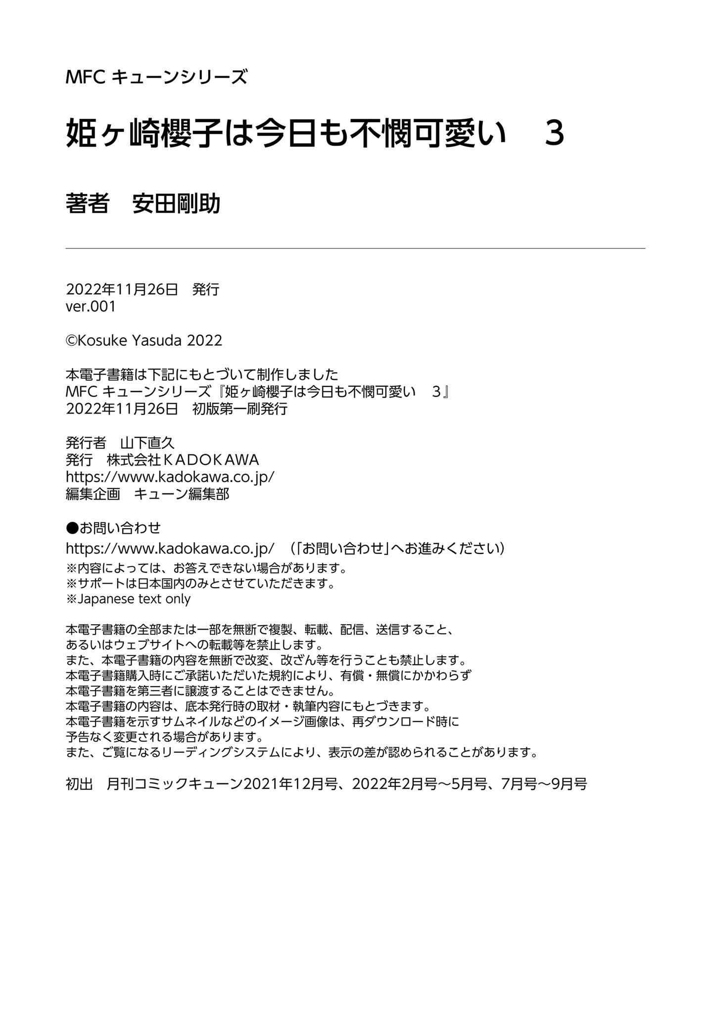 Page 9 of Chapter 24.5