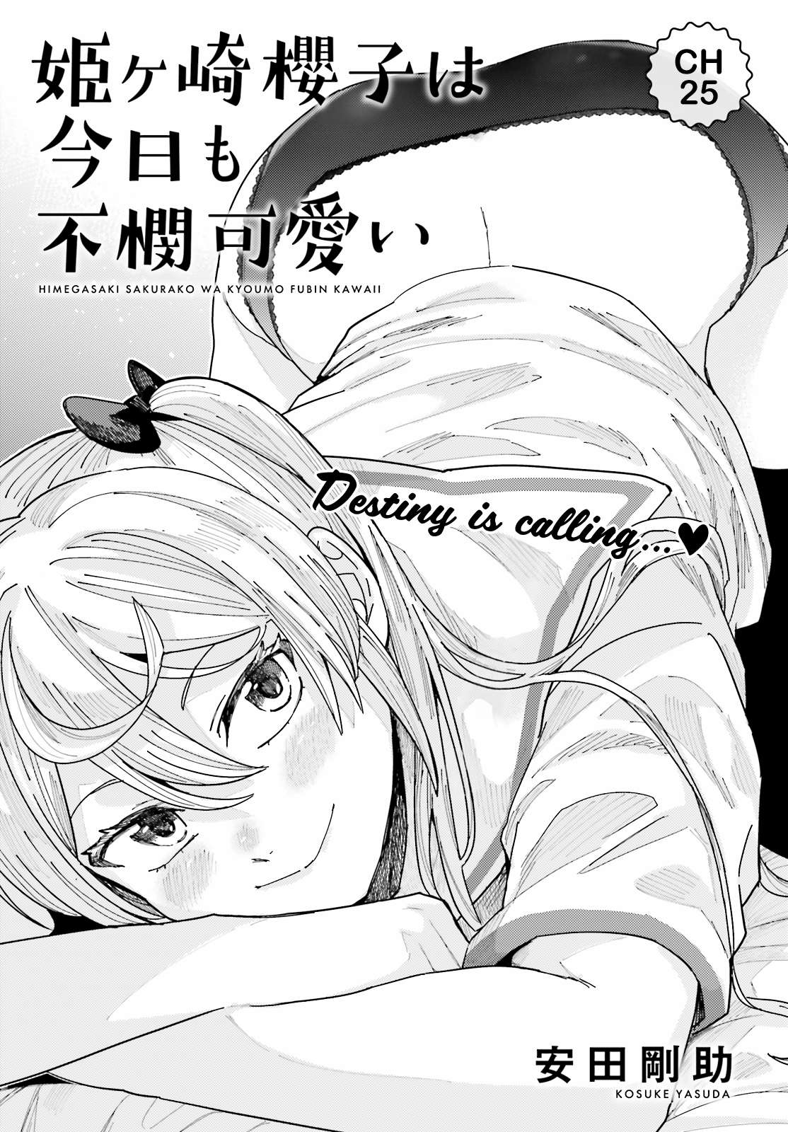Page 1 of Chapter 25