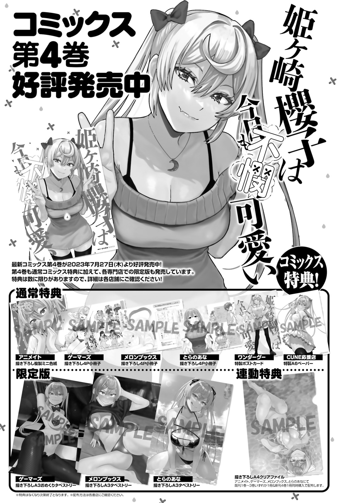 Page 3 of Chapter 33