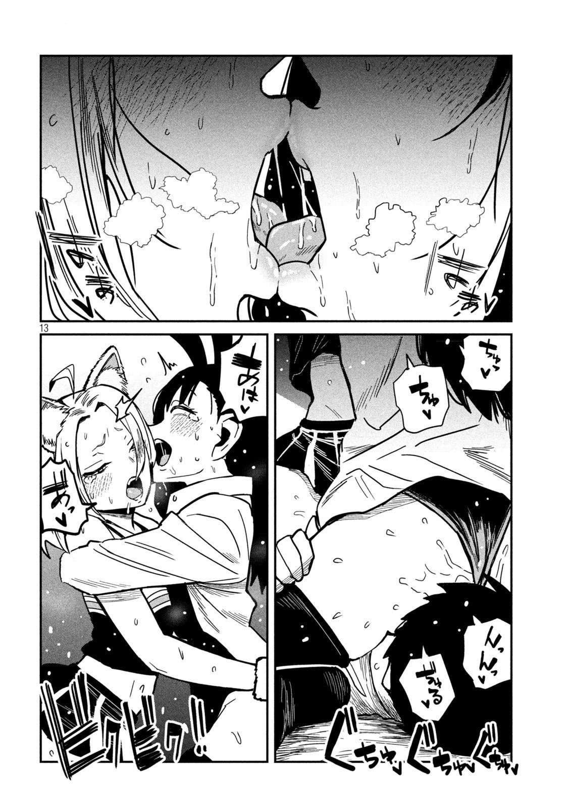 Page 13 of Chapter 31.5