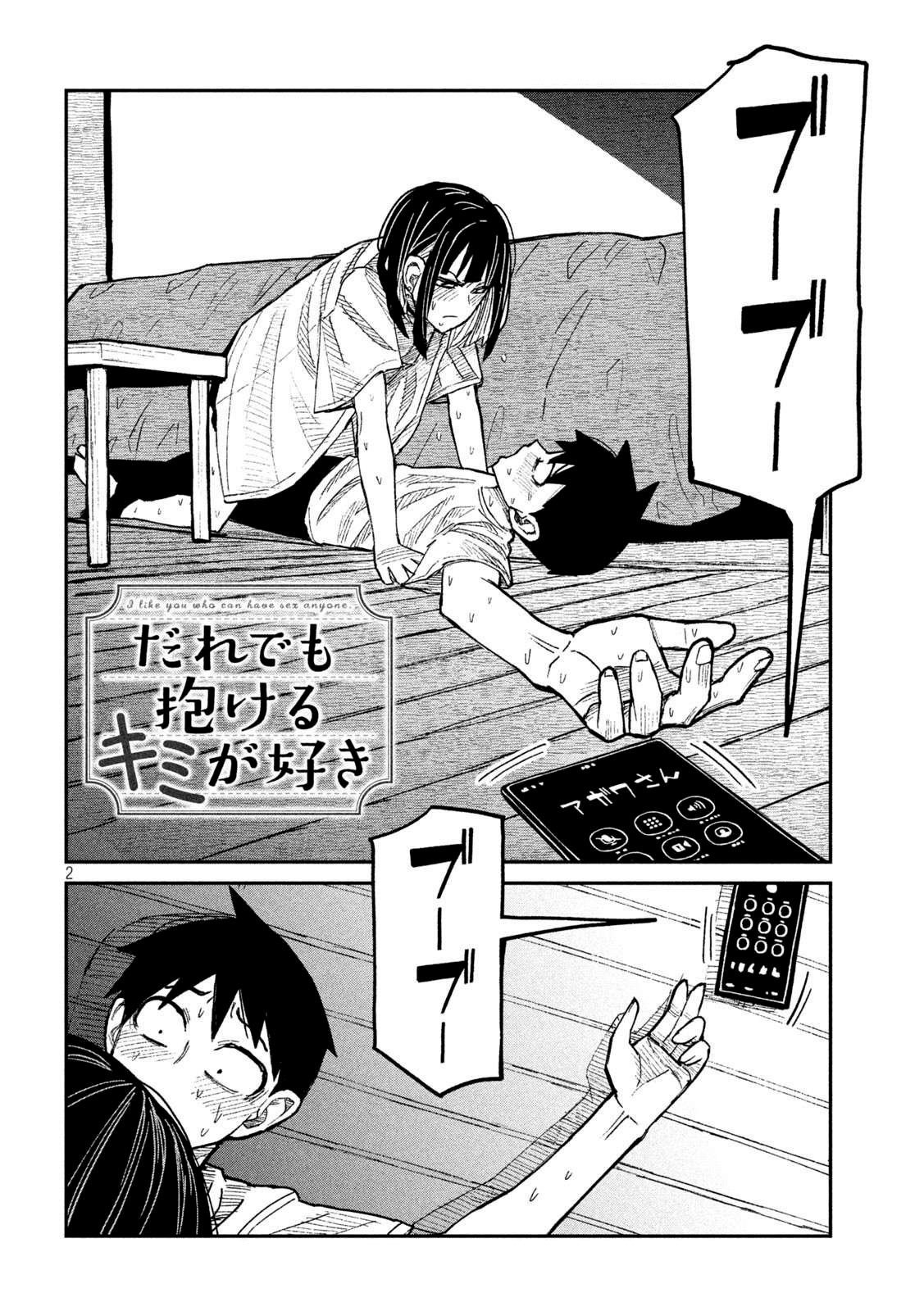 Page 2 of Chapter 48
