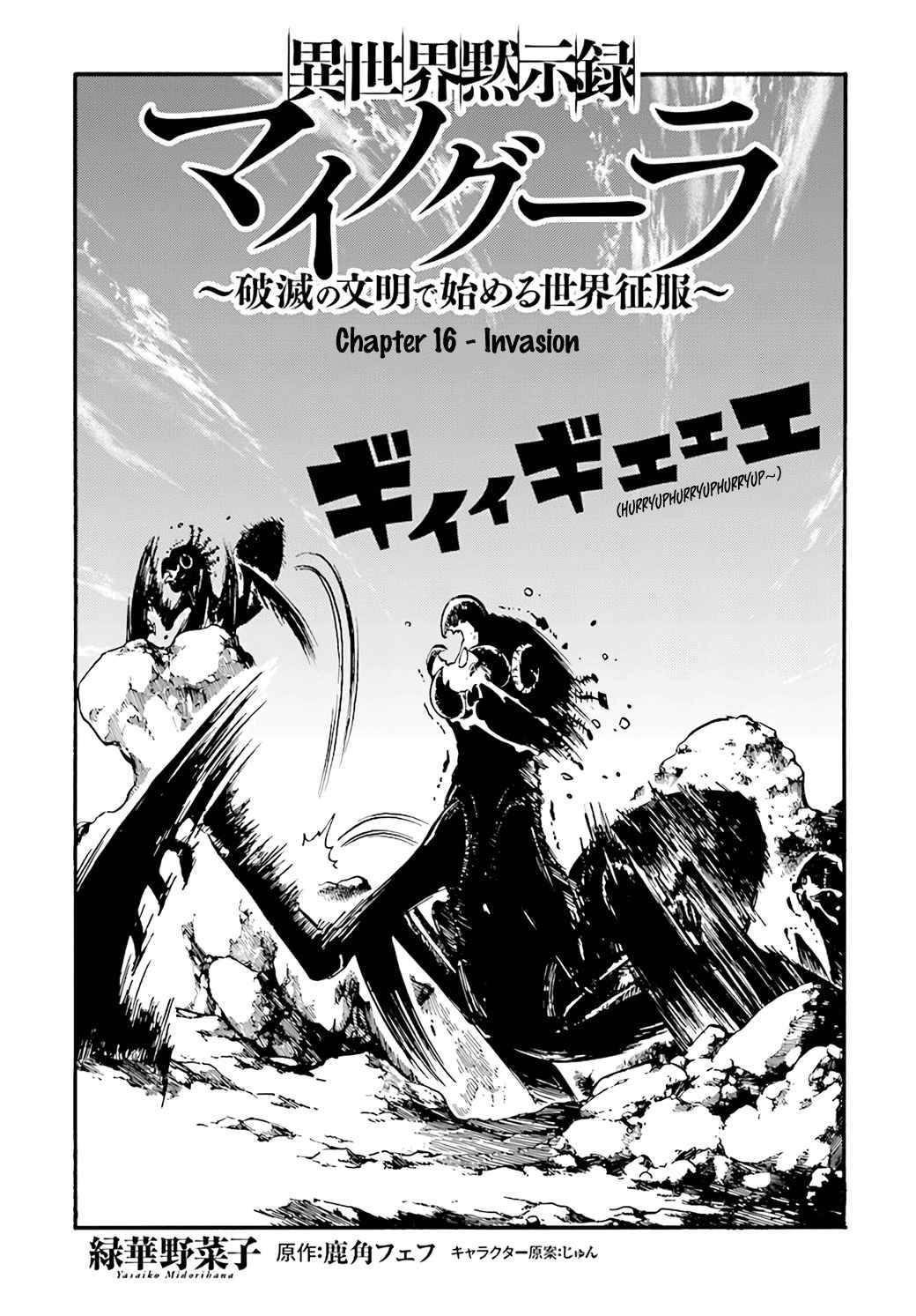 Page 1 of Chapter 16
