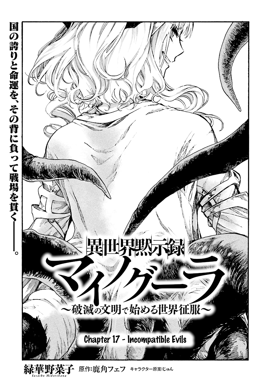Page 3 of Chapter 17