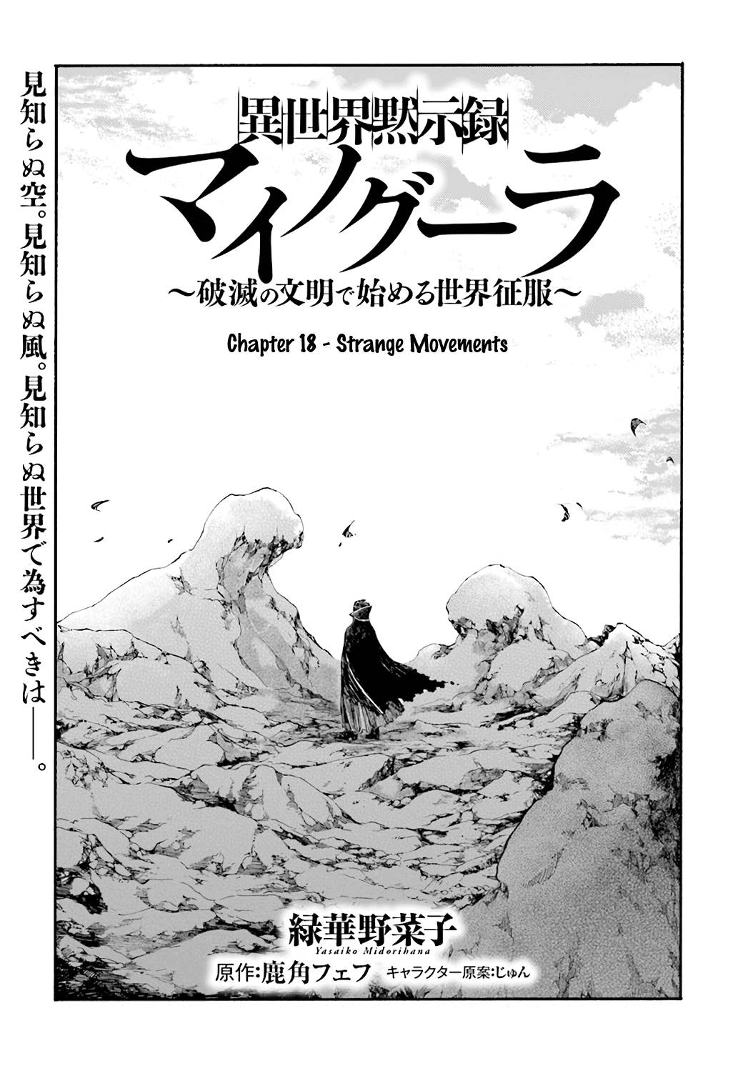 Page 1 of Chapter 18