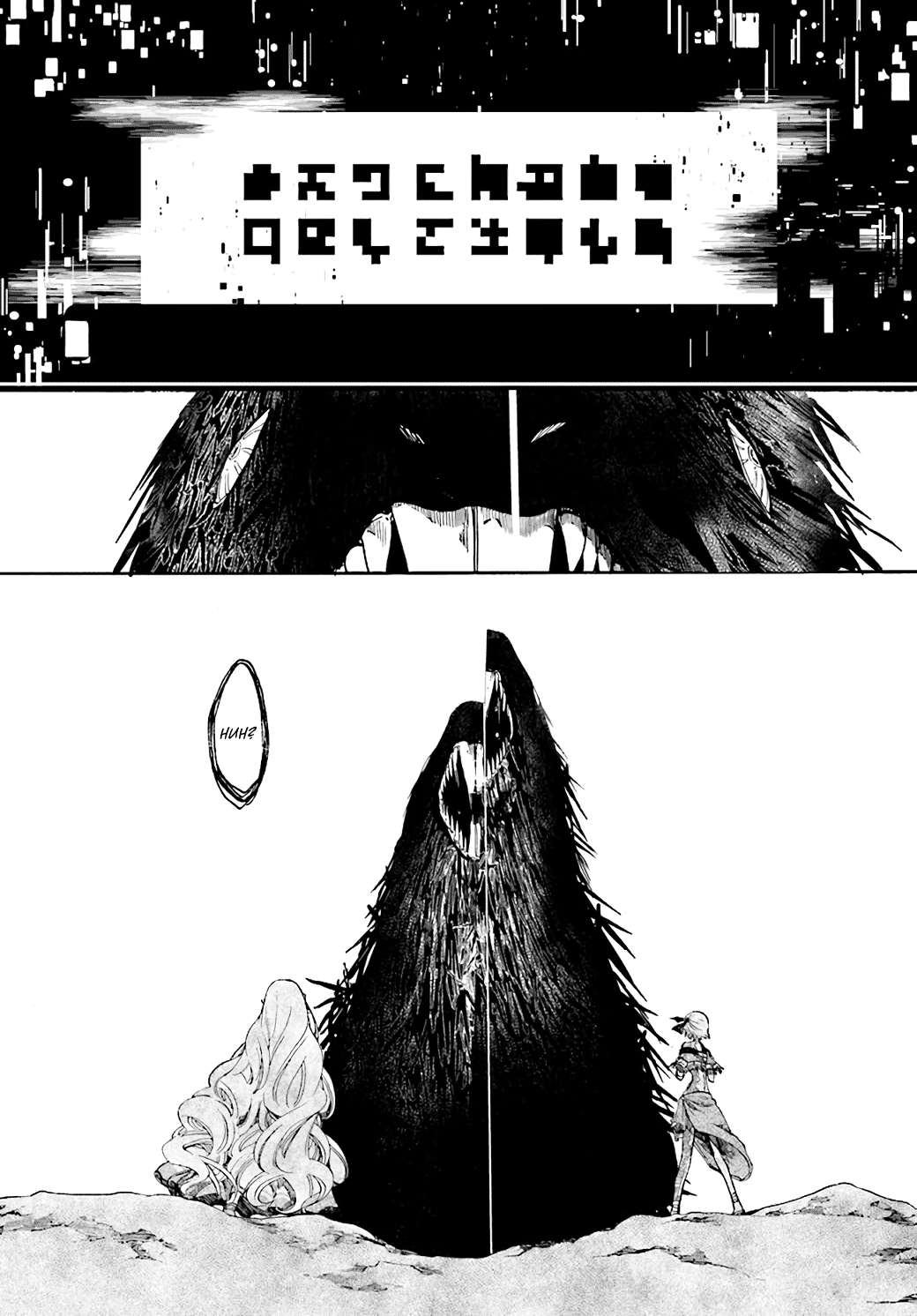 Page 3 of Chapter 23.3