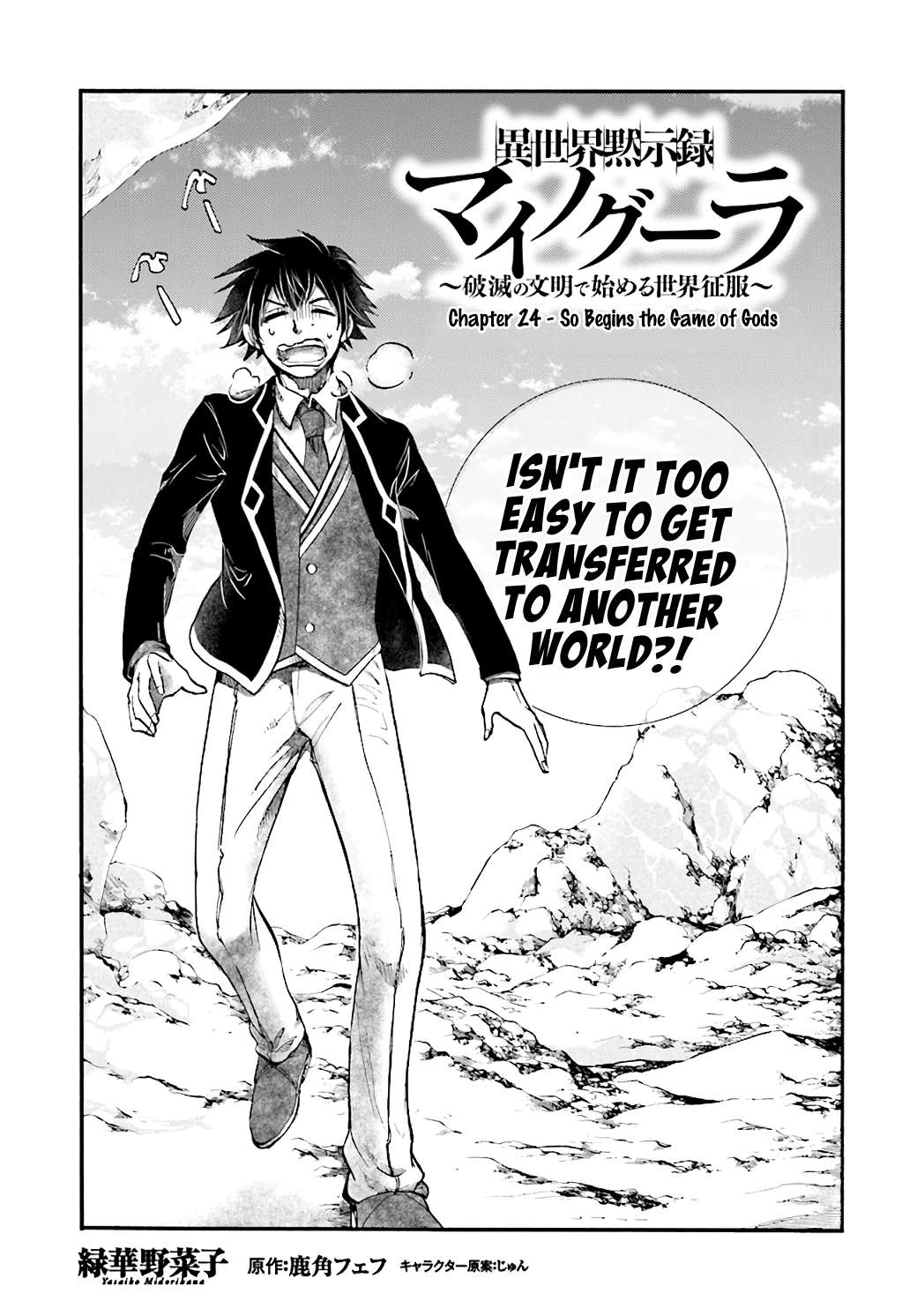 Page 1 of Chapter 24