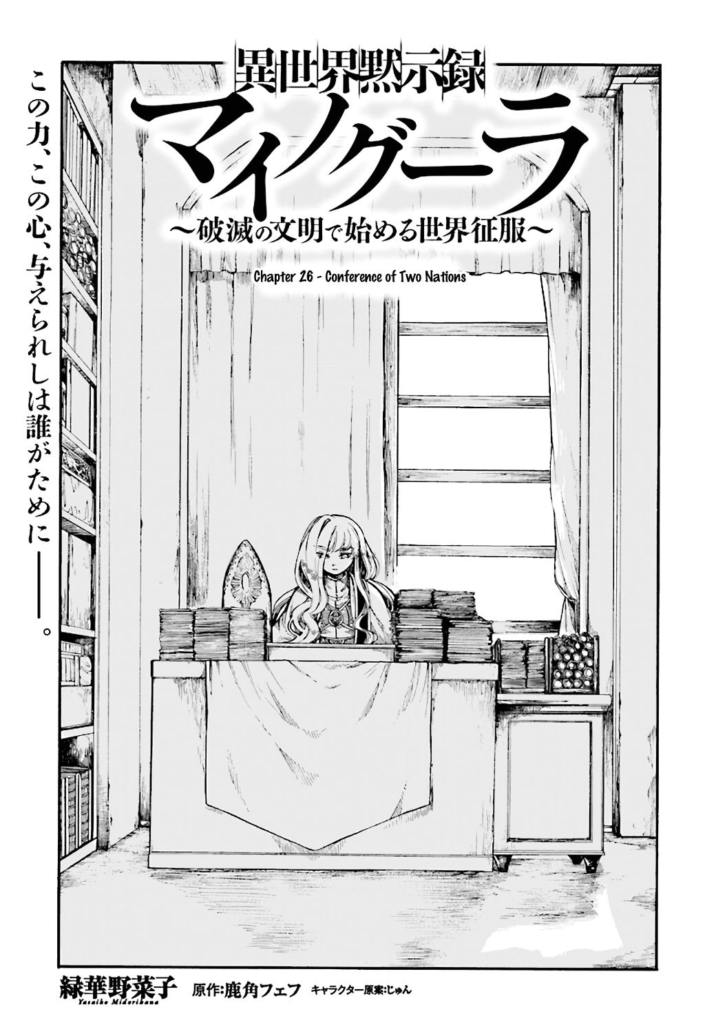 Page 1 of Chapter 26