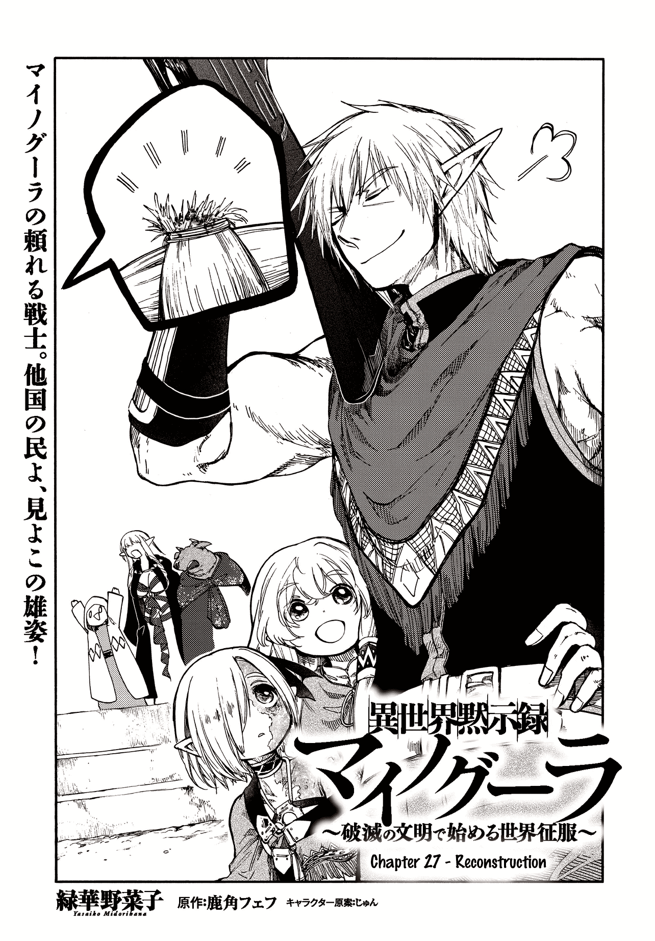 Page 1 of Chapter 27