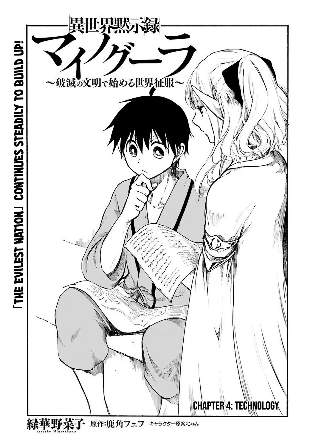 Page 6 of Chapter 4