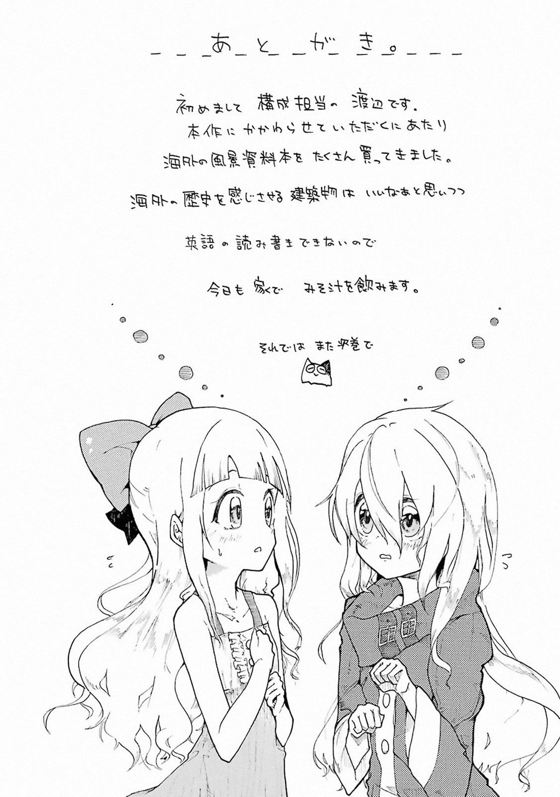 Page 12 of Chapter 10.3