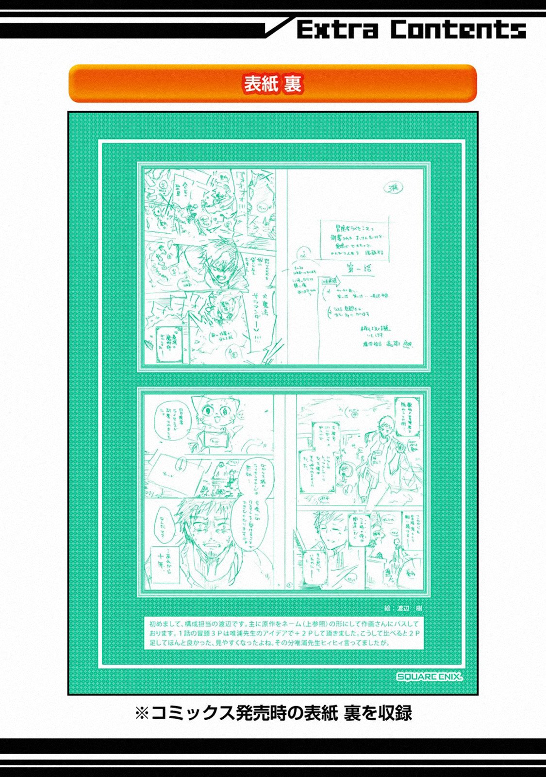 Page 17 of Chapter 10.3