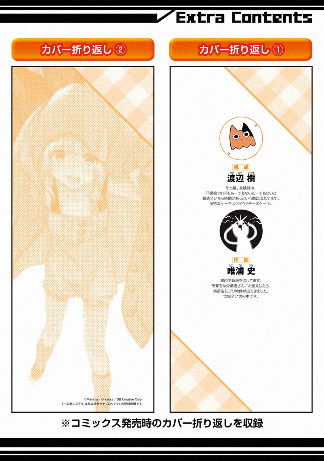 Page 22 of Chapter 10.3