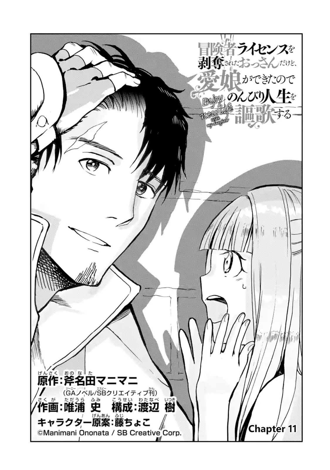 Page 1 of Chapter 11.1
