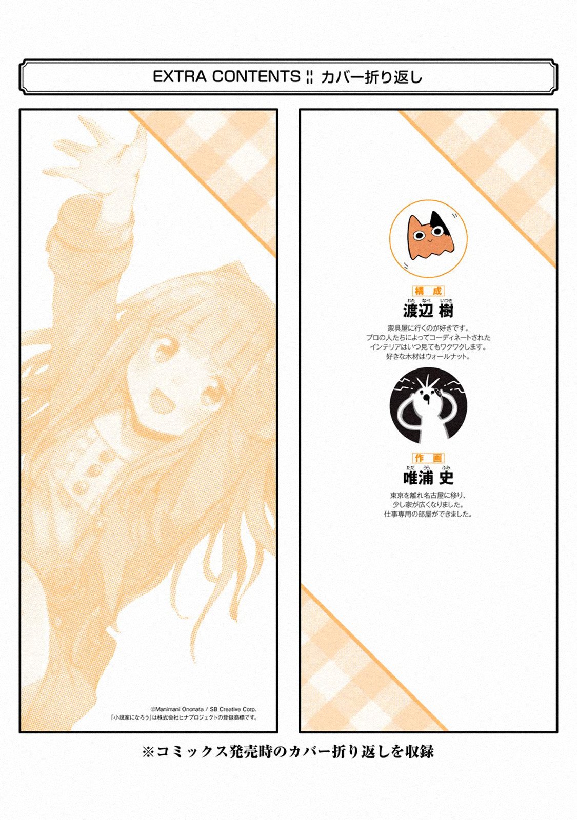 Page 13 of Chapter 12.1