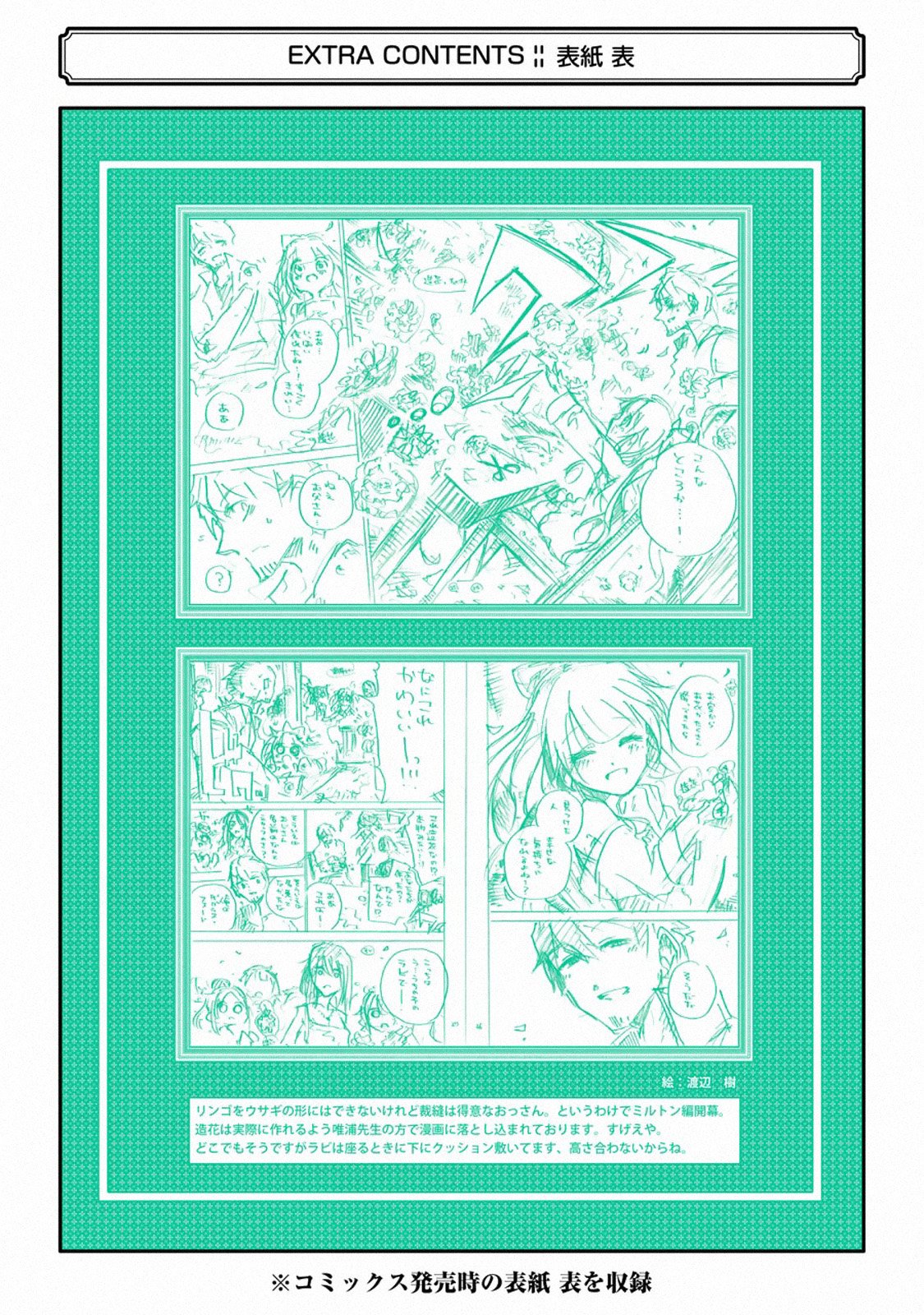 Page 14 of Chapter 12.1